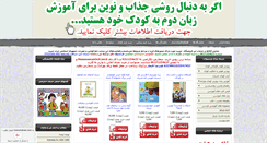Desktop Screenshot of manomaman.com