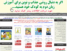 Tablet Screenshot of manomaman.com